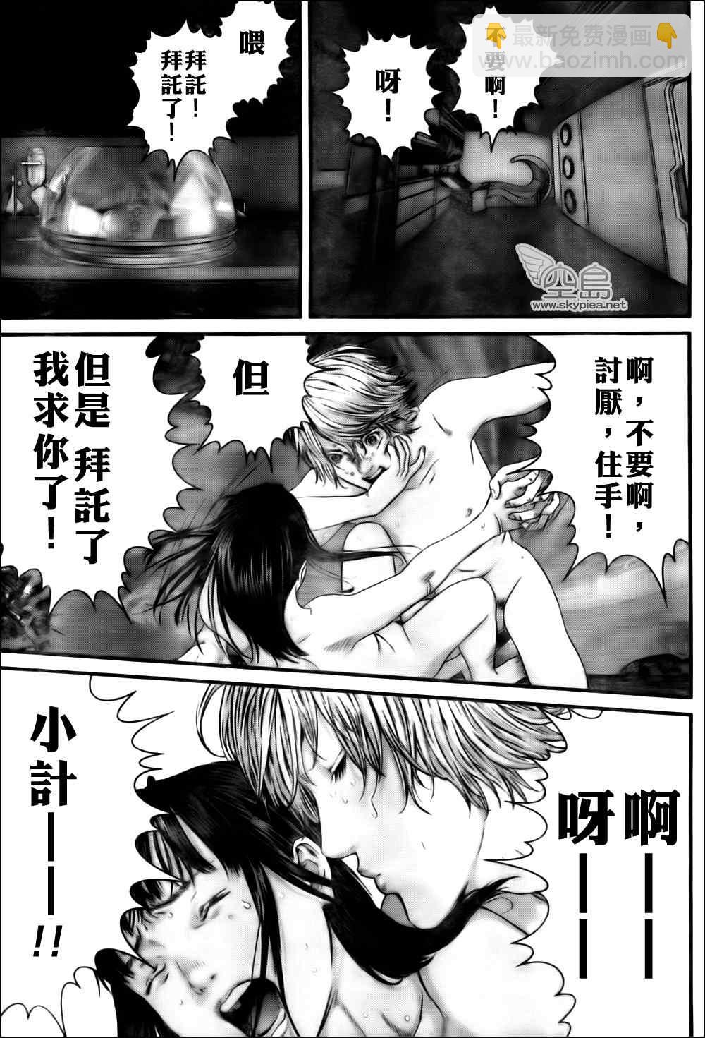 殺戮都市GANTZ - 第328話 - 4