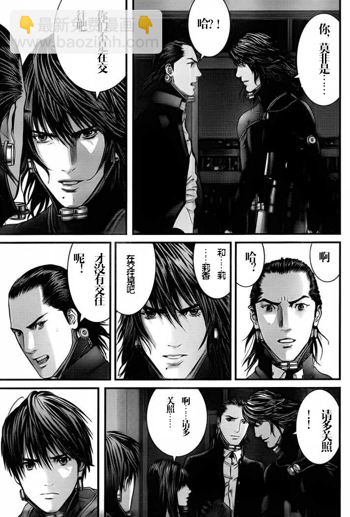 殺戮都市GANTZ - 第330話 - 2