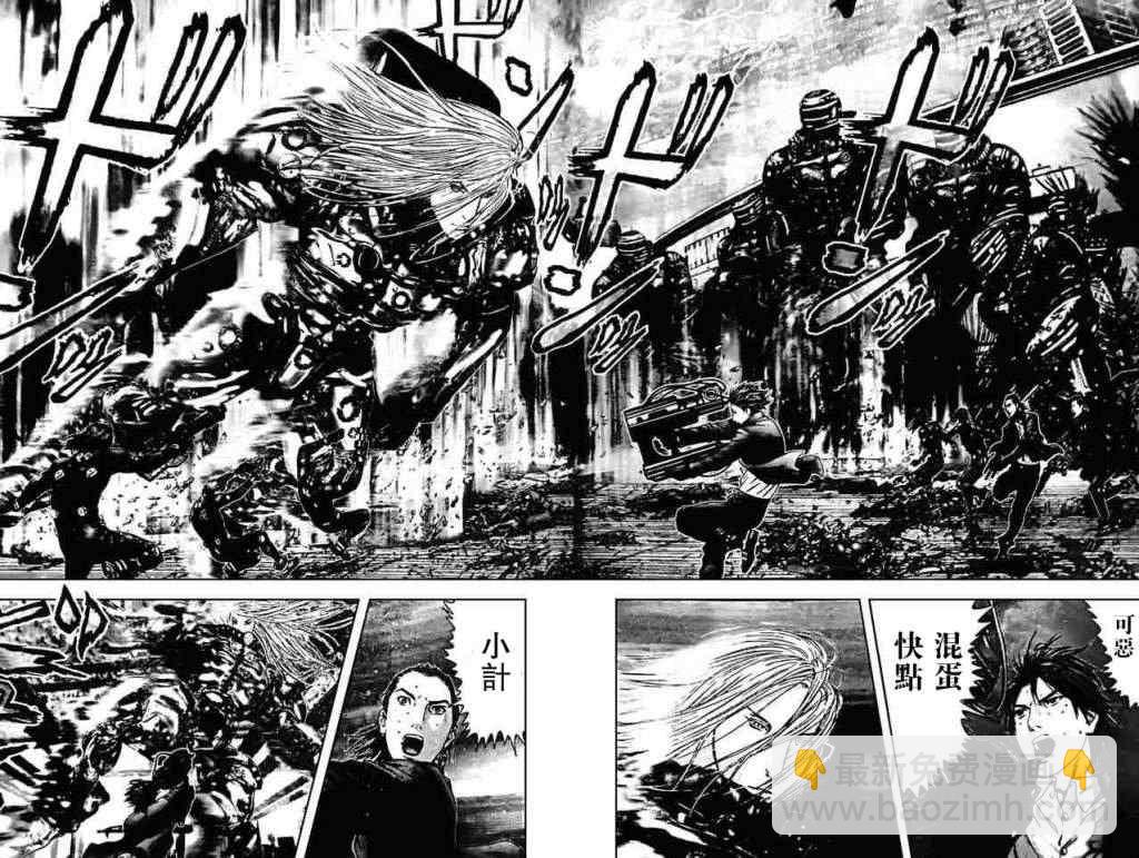 殺戮都市GANTZ - 第317話 - 2