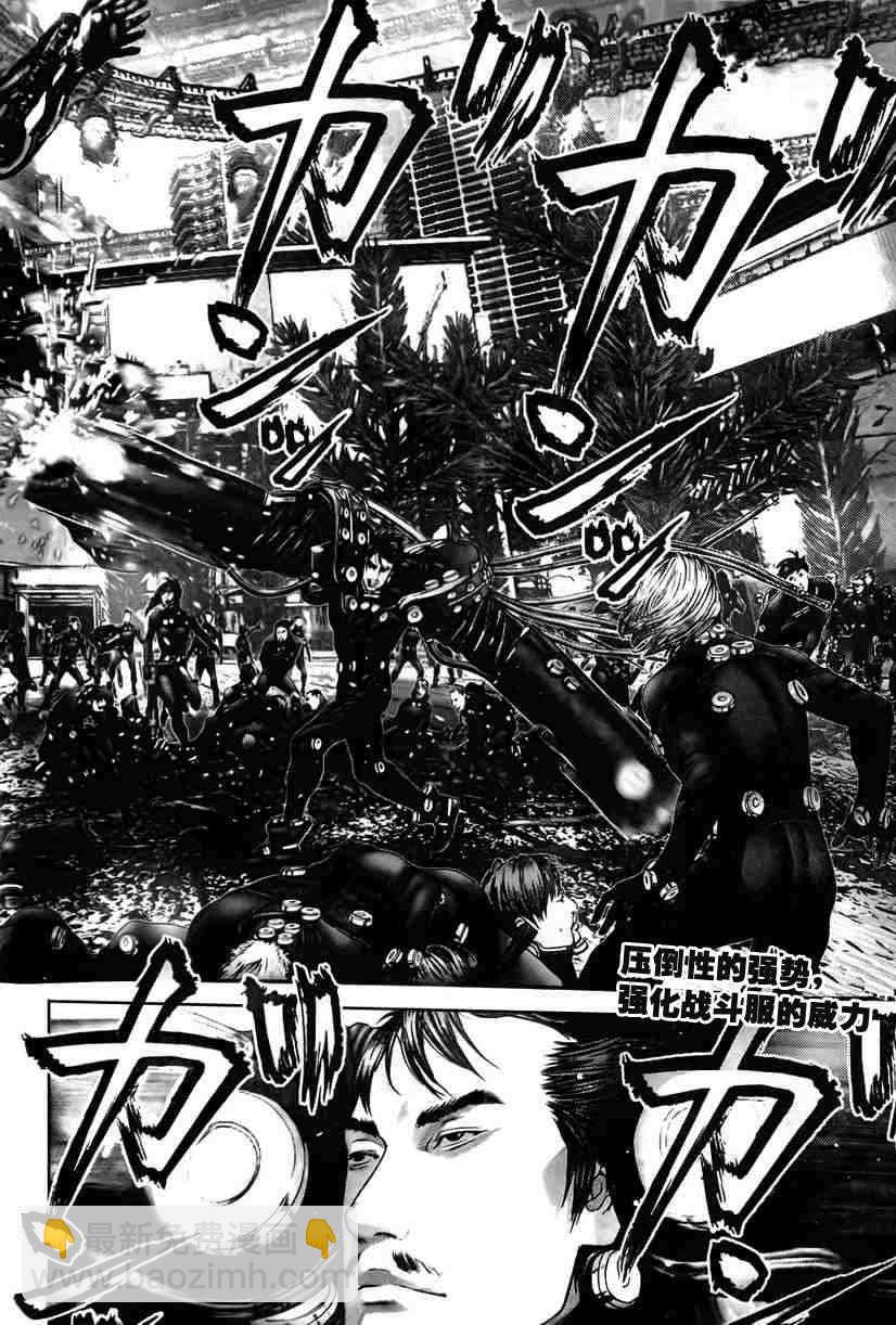 殺戮都市GANTZ - 第317話 - 2