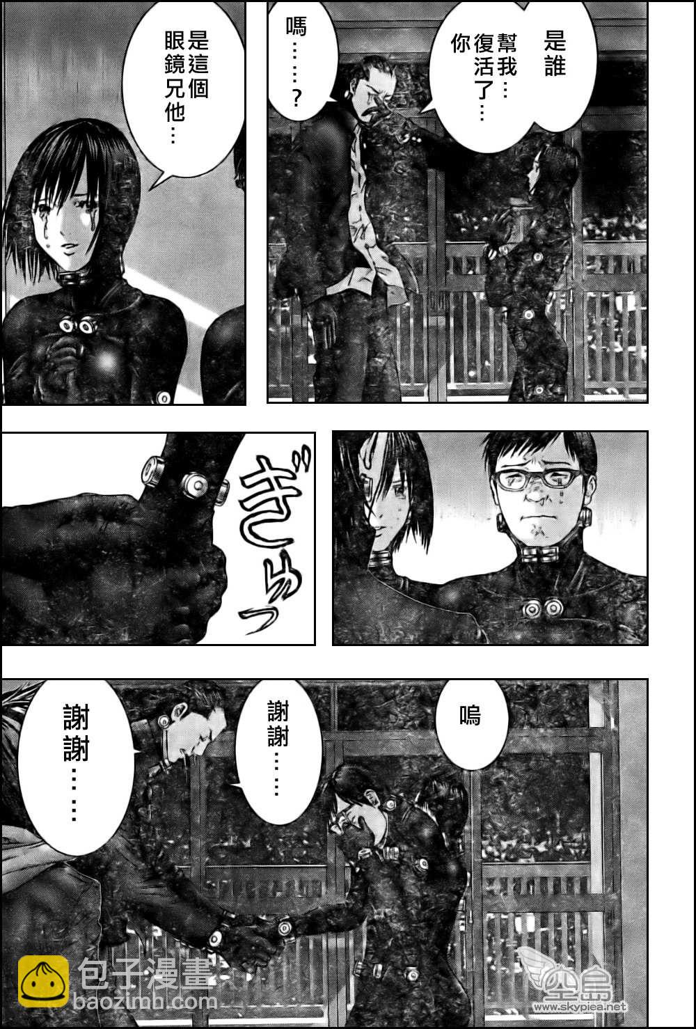 殺戮都市GANTZ - 第333話 - 2