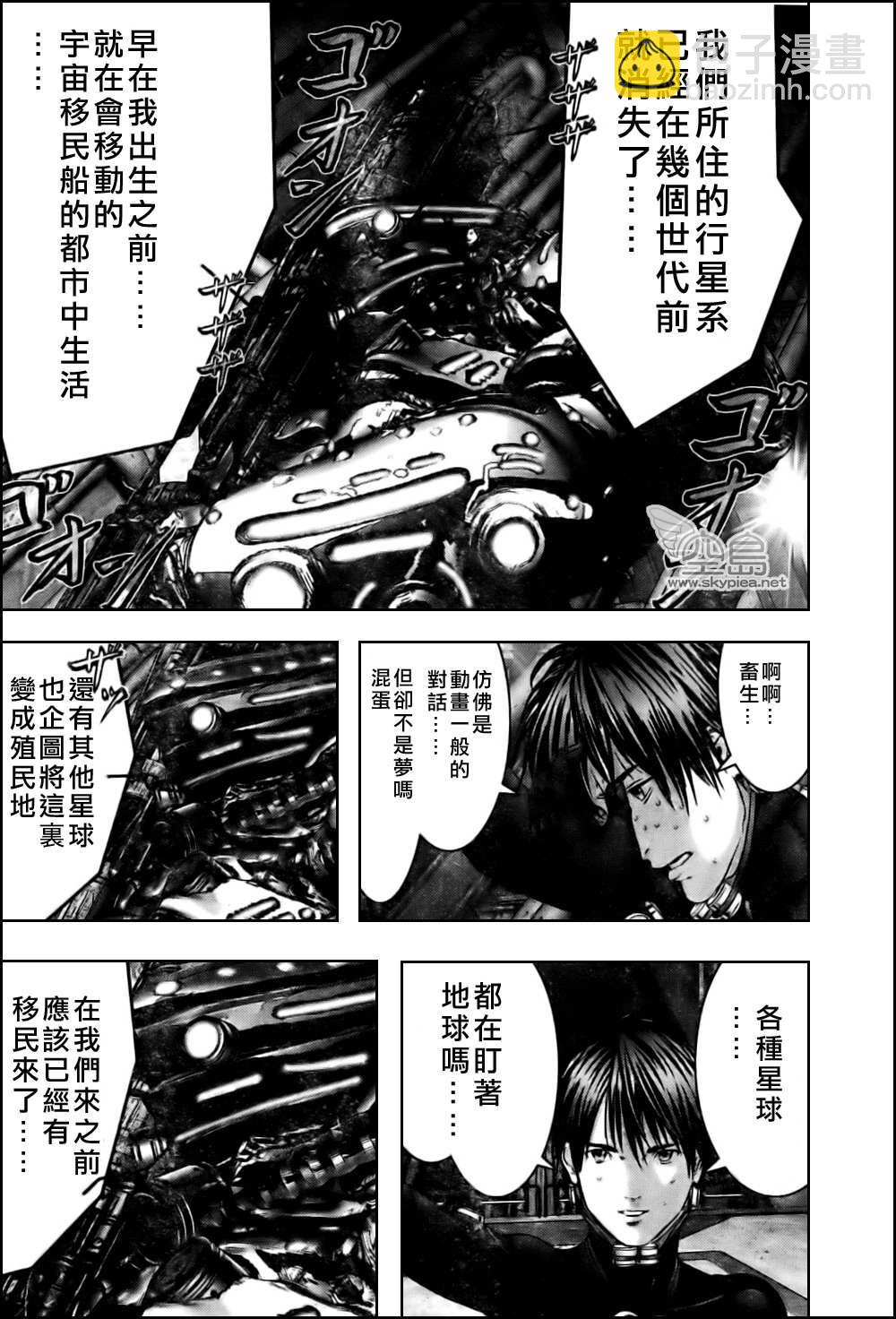 殺戮都市GANTZ - 第333話 - 4