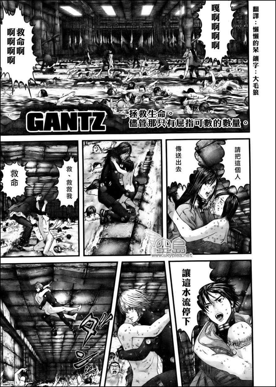 殺戮都市GANTZ - 第335話 - 1