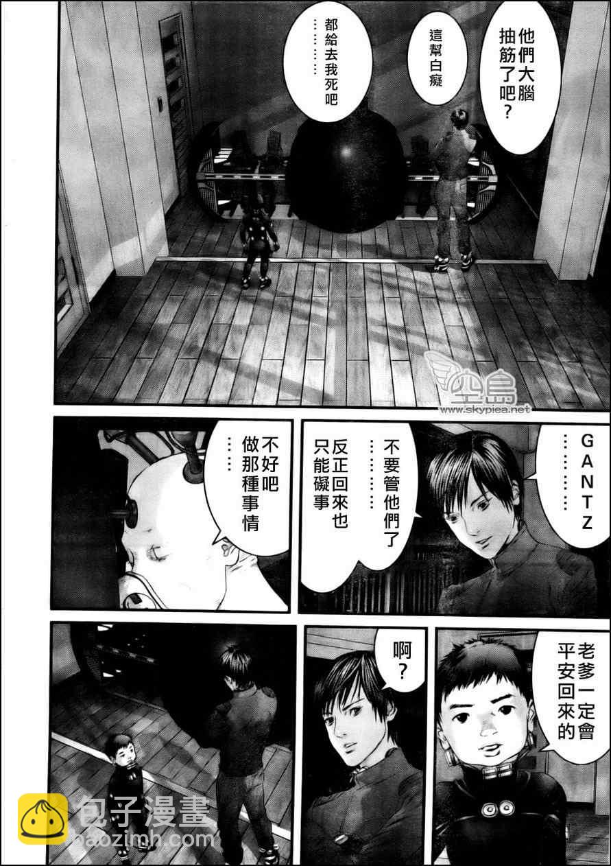 殺戮都市GANTZ - 第335話 - 4