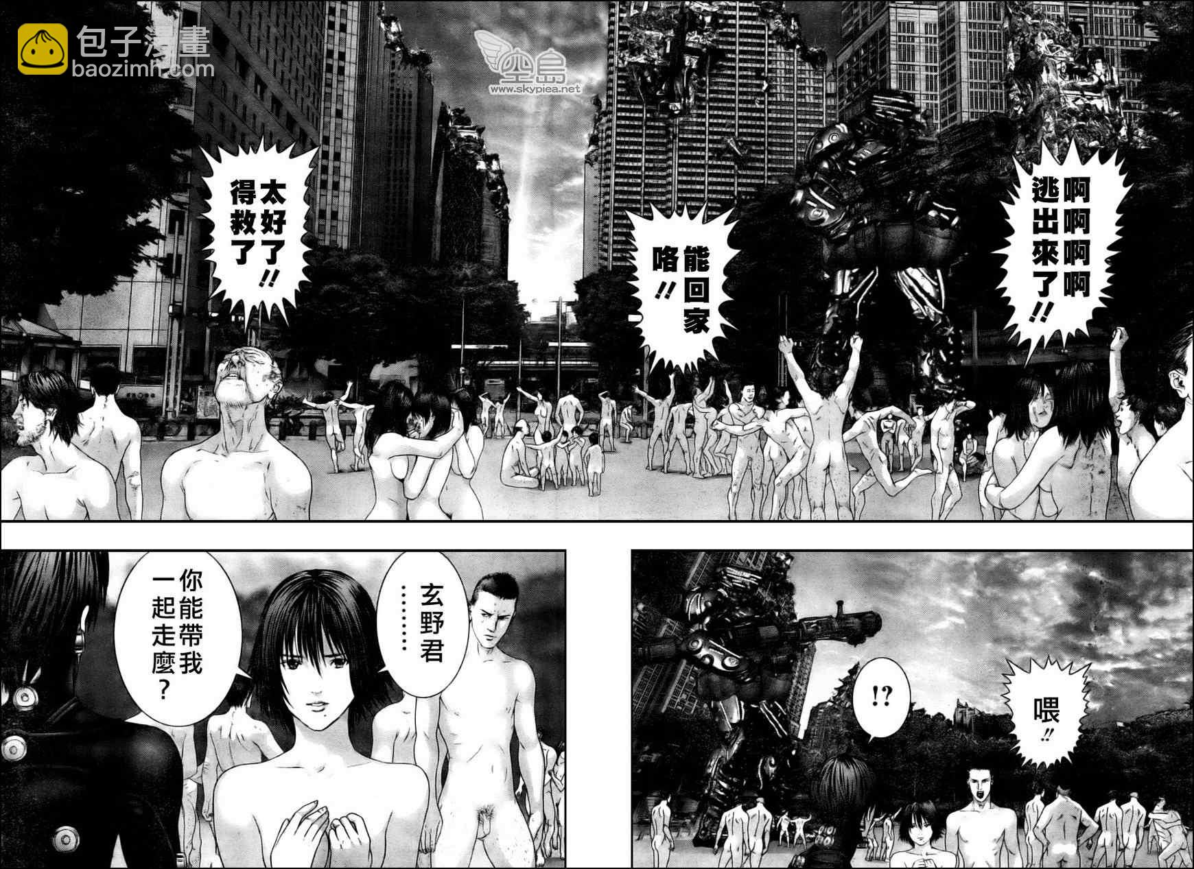 殺戮都市GANTZ - 第335話 - 4