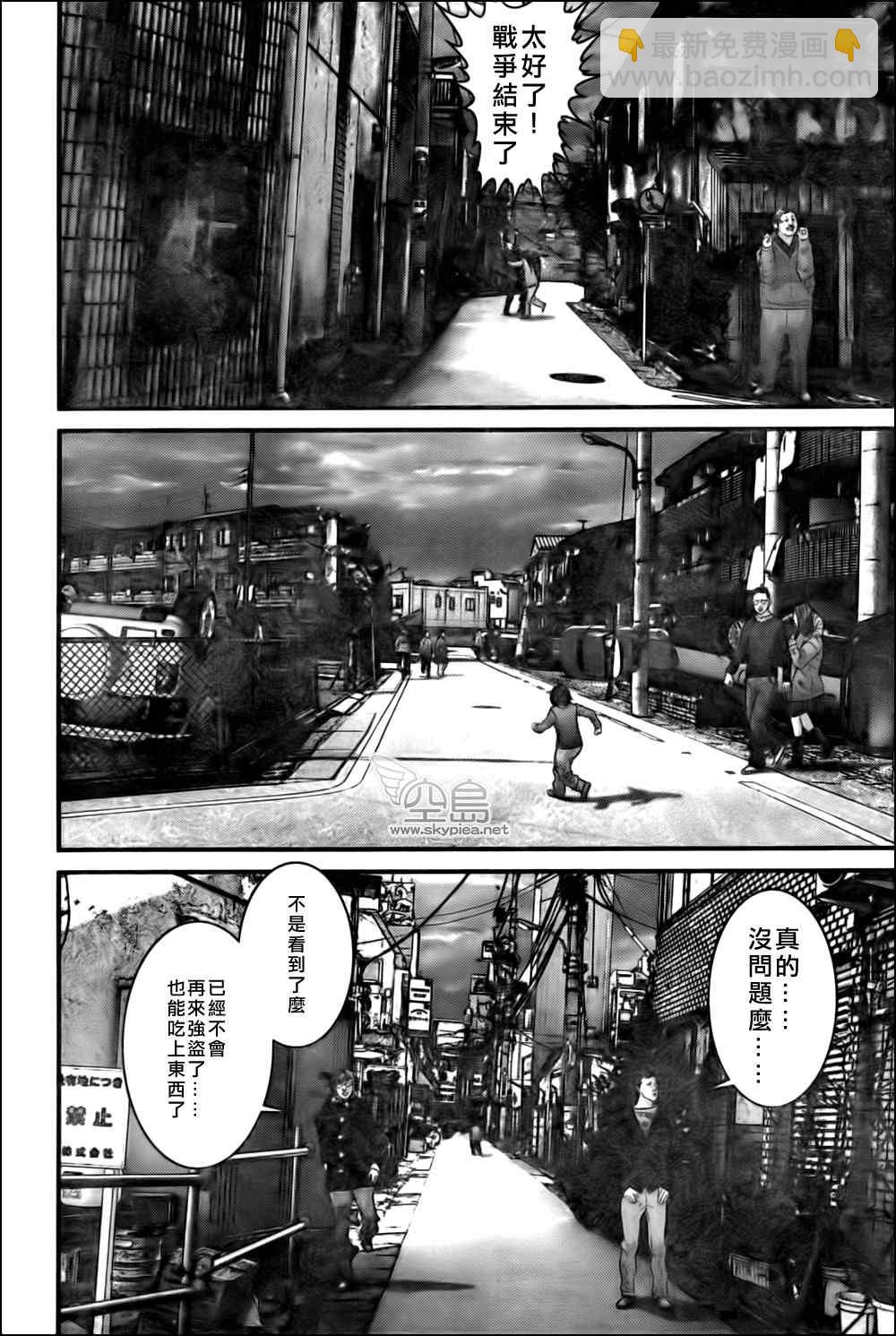 殺戮都市GANTZ - 第337話 - 4