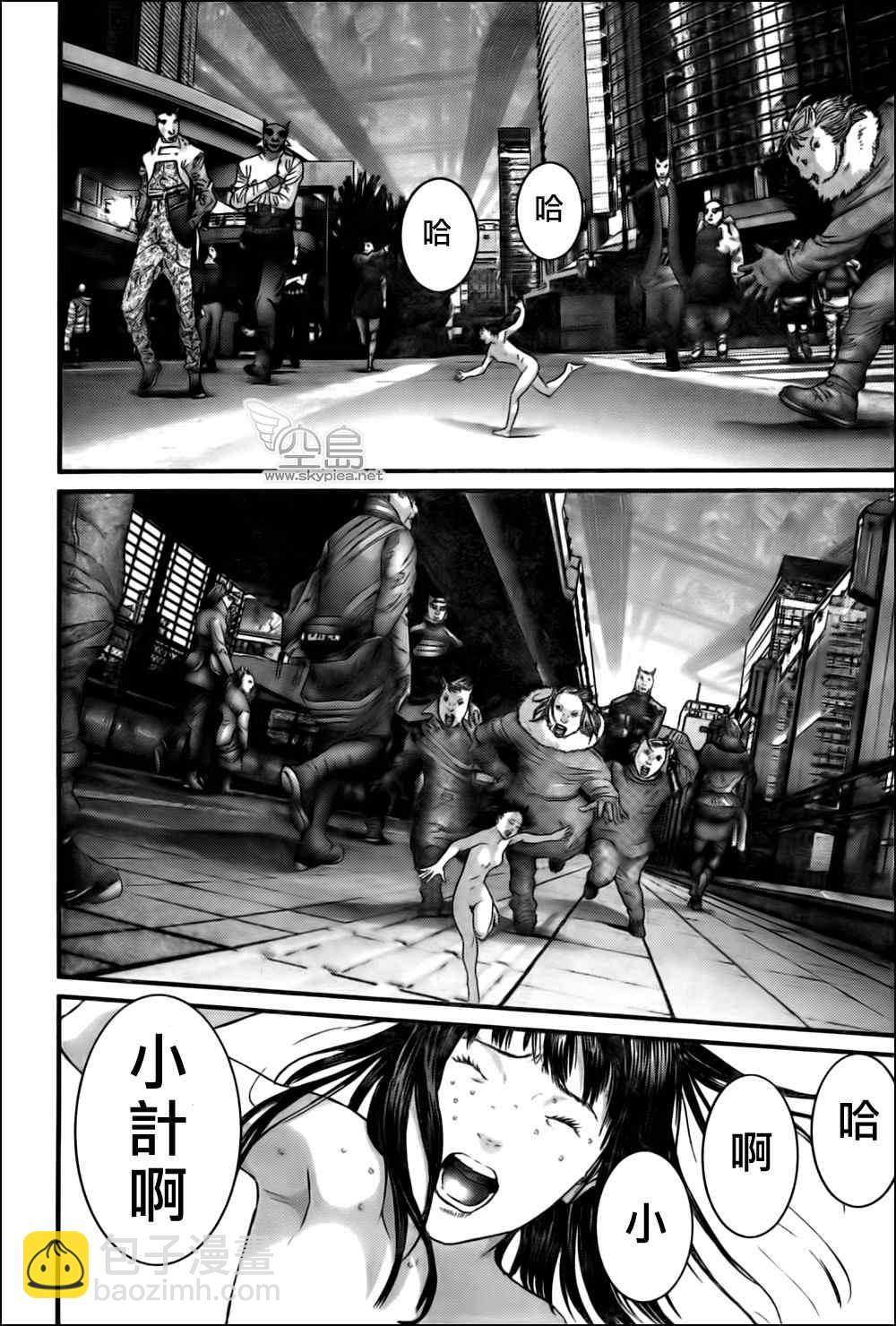 殺戮都市GANTZ - 第337話 - 2