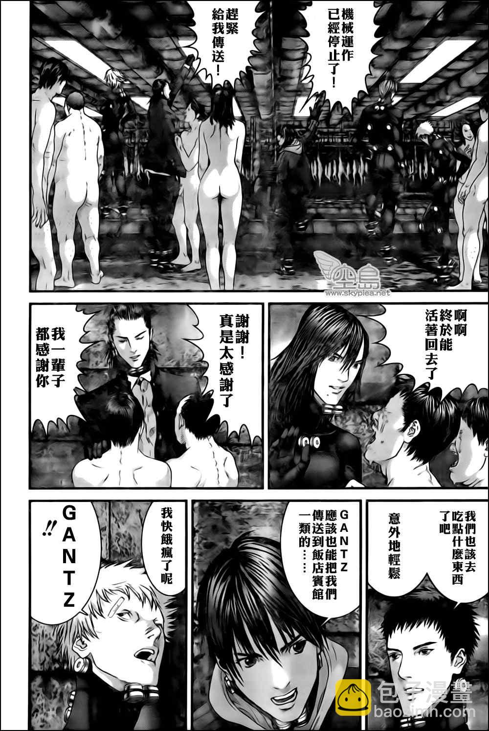 殺戮都市GANTZ - 第337話 - 4