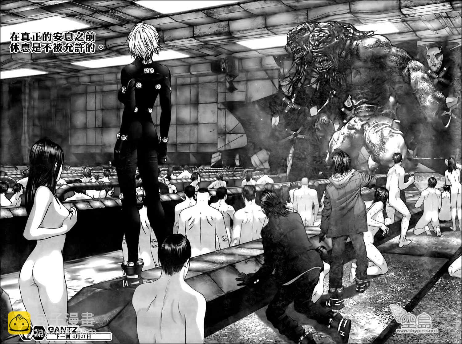 殺戮都市GANTZ - 第337話 - 1