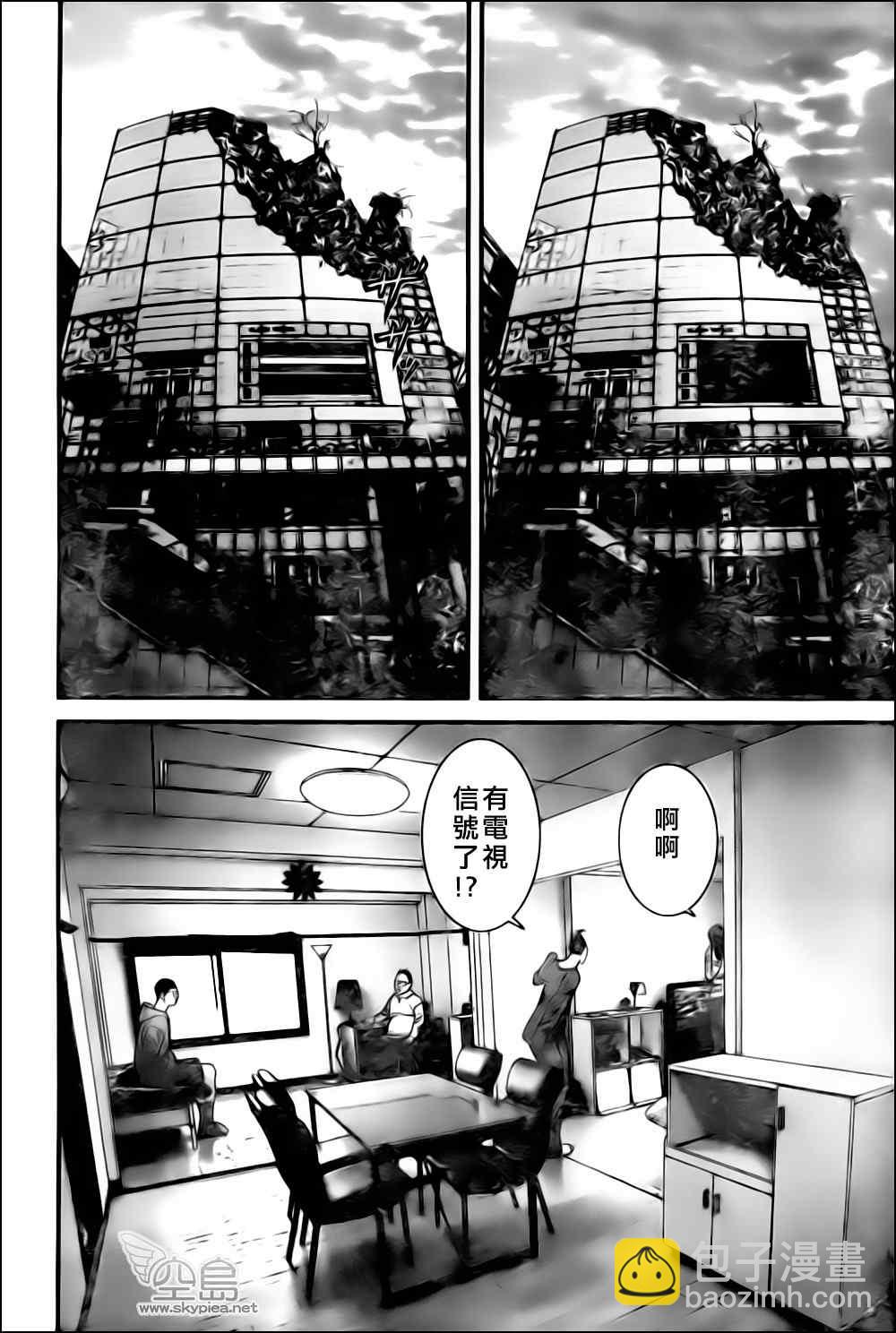 殺戮都市GANTZ - 第337話 - 2