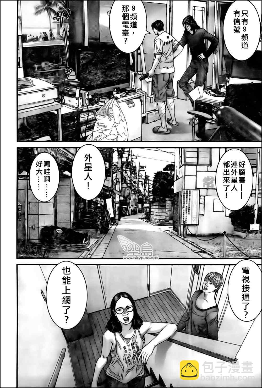 殺戮都市GANTZ - 第337話 - 4