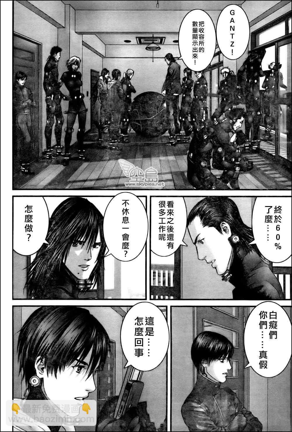 殺戮都市GANTZ - 第339話 - 5