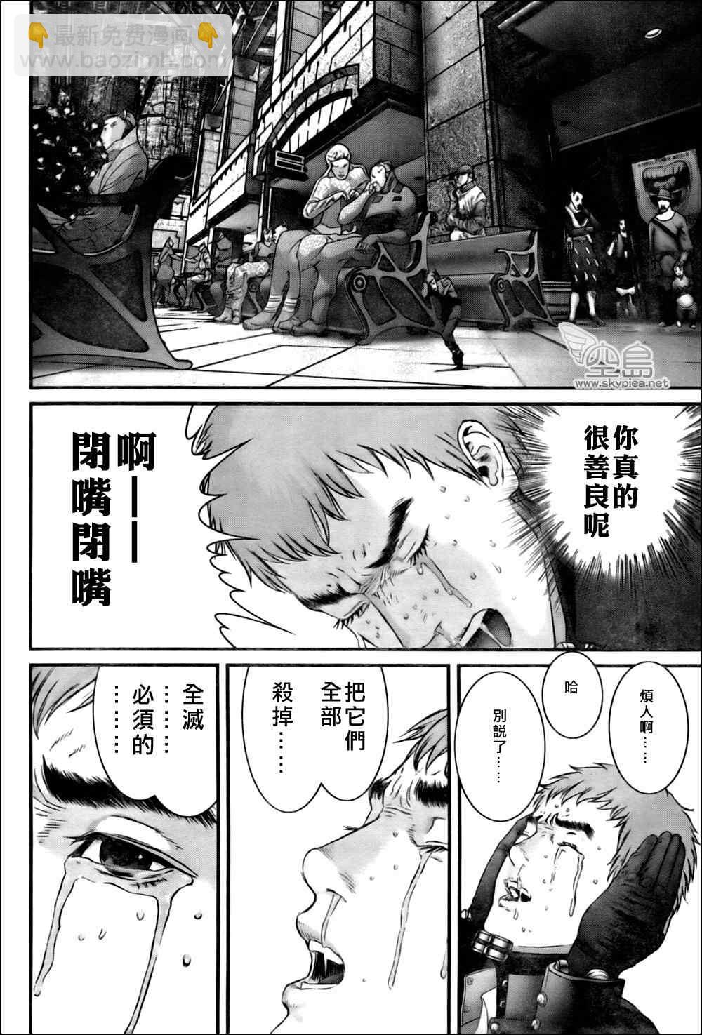 殺戮都市GANTZ - 第339話 - 2