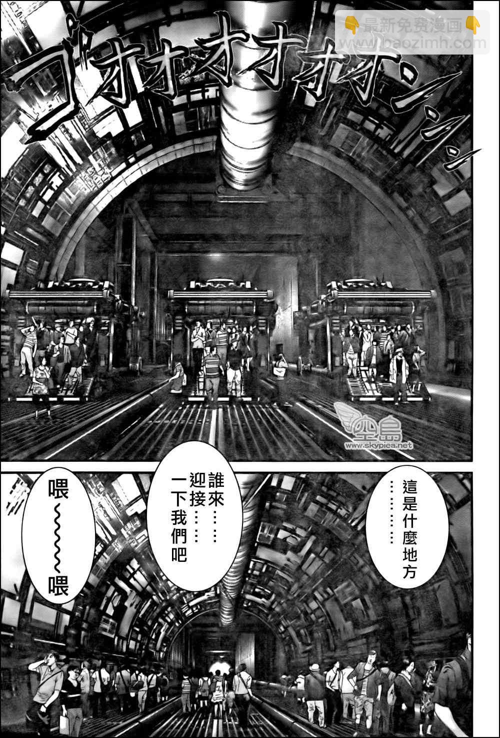 殺戮都市GANTZ - 第339話 - 3