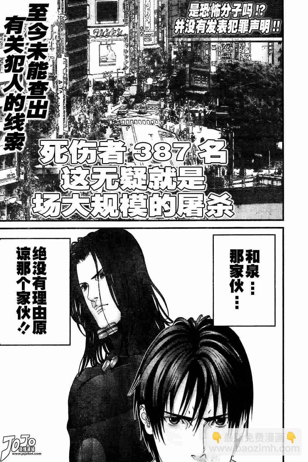 殺戮都市GANTZ - 第164話 - 3