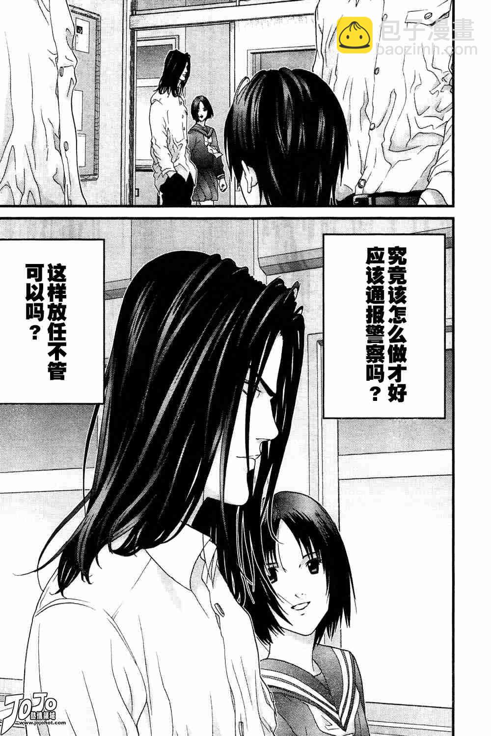 殺戮都市GANTZ - 第164話 - 1