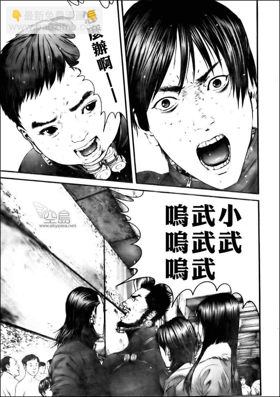 殺戮都市GANTZ - 第341話 - 3