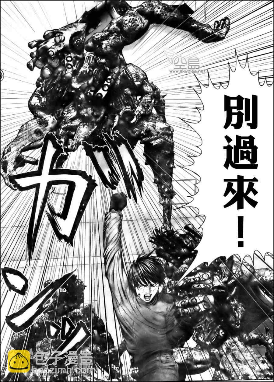 殺戮都市GANTZ - 第341話 - 4