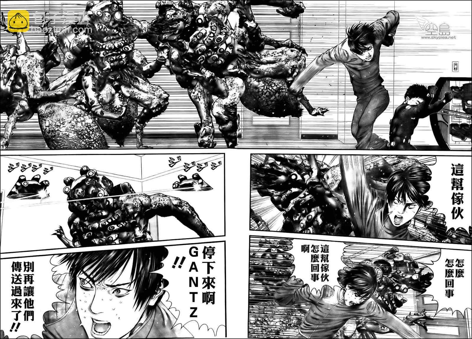 殺戮都市GANTZ - 第341話 - 1