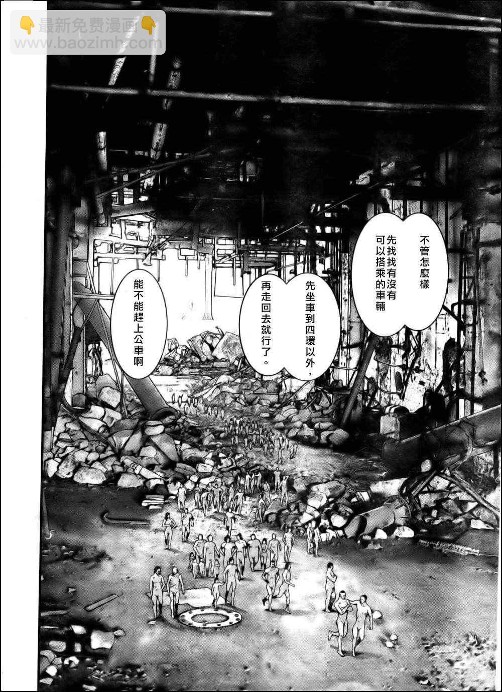 殺戮都市GANTZ - 第343話 - 3