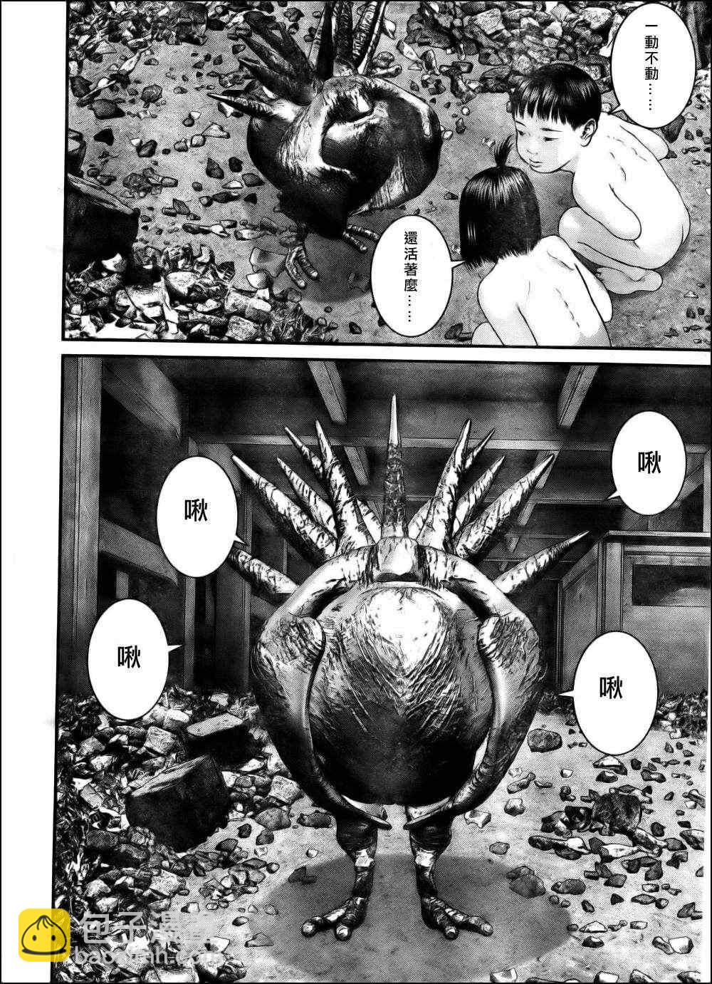 殺戮都市GANTZ - 第343話 - 2