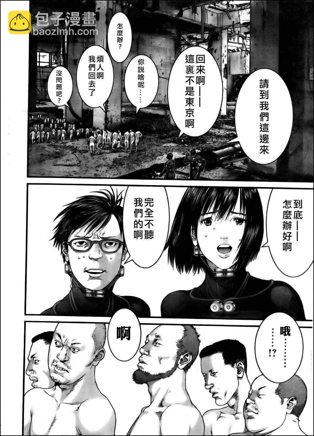 殺戮都市GANTZ - 第343話 - 4