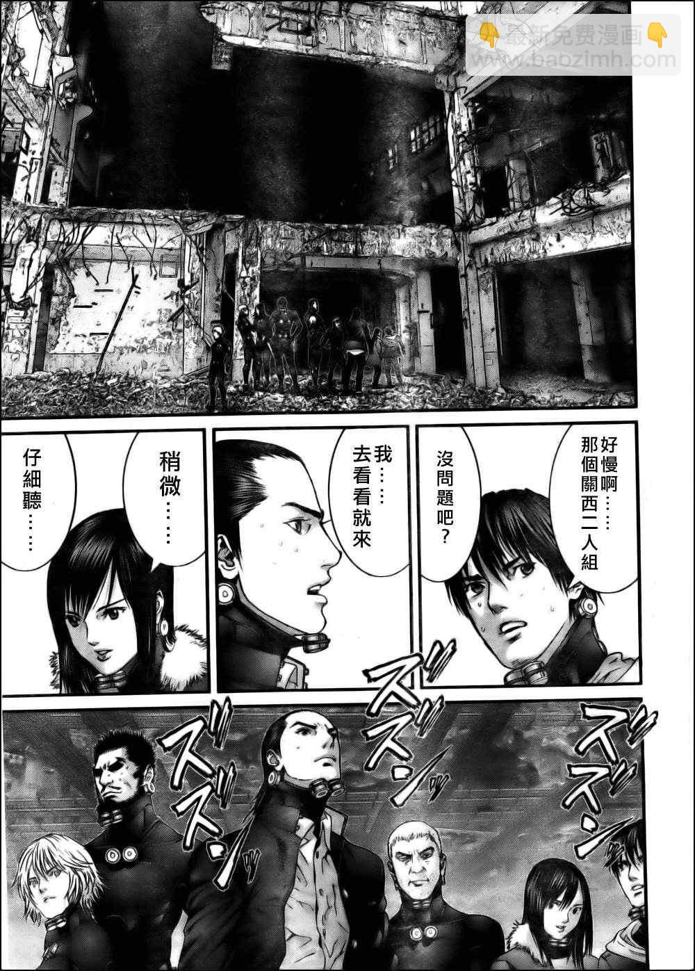 殺戮都市GANTZ - 第343話 - 1