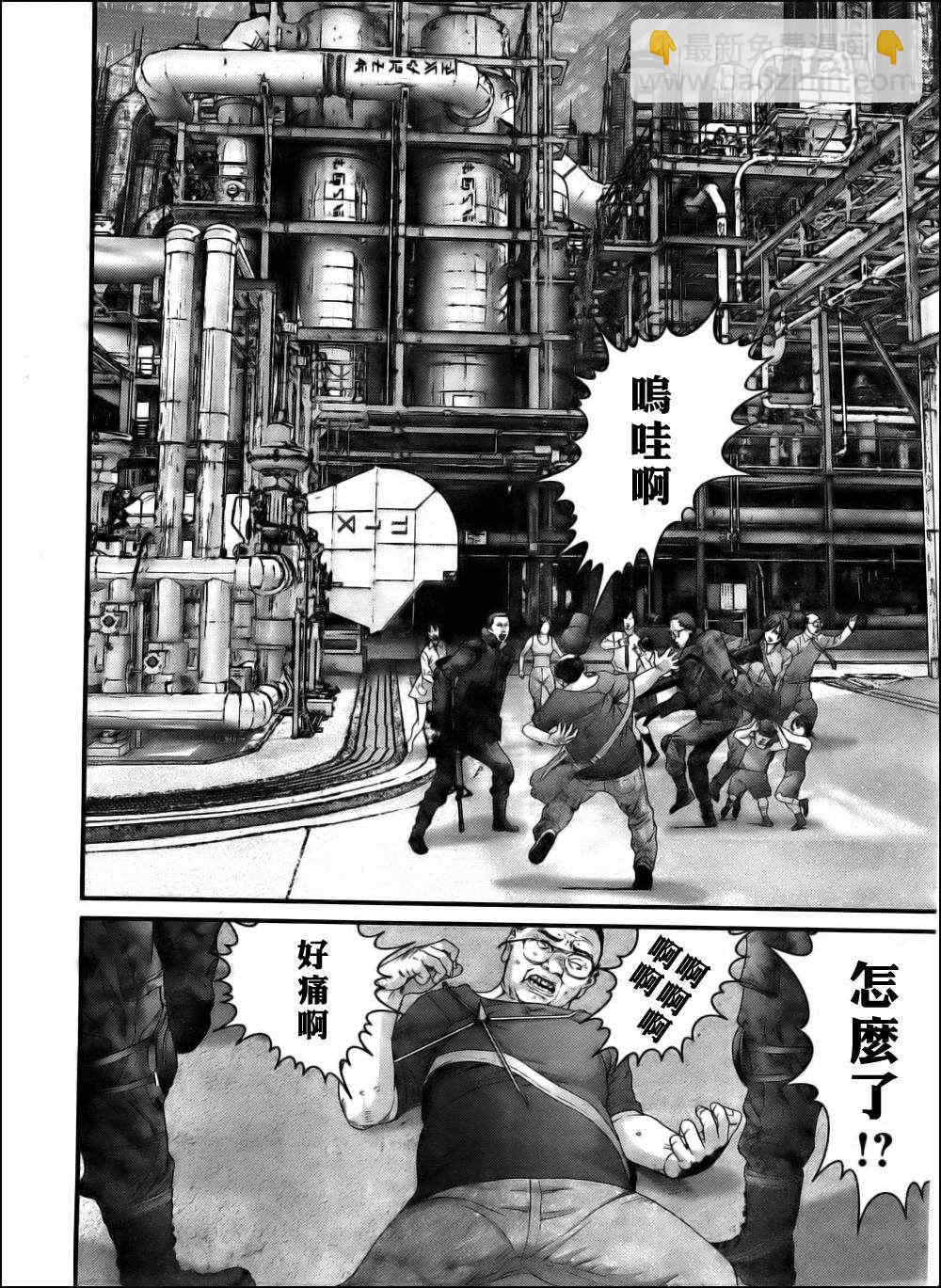殺戮都市GANTZ - 第343話 - 4
