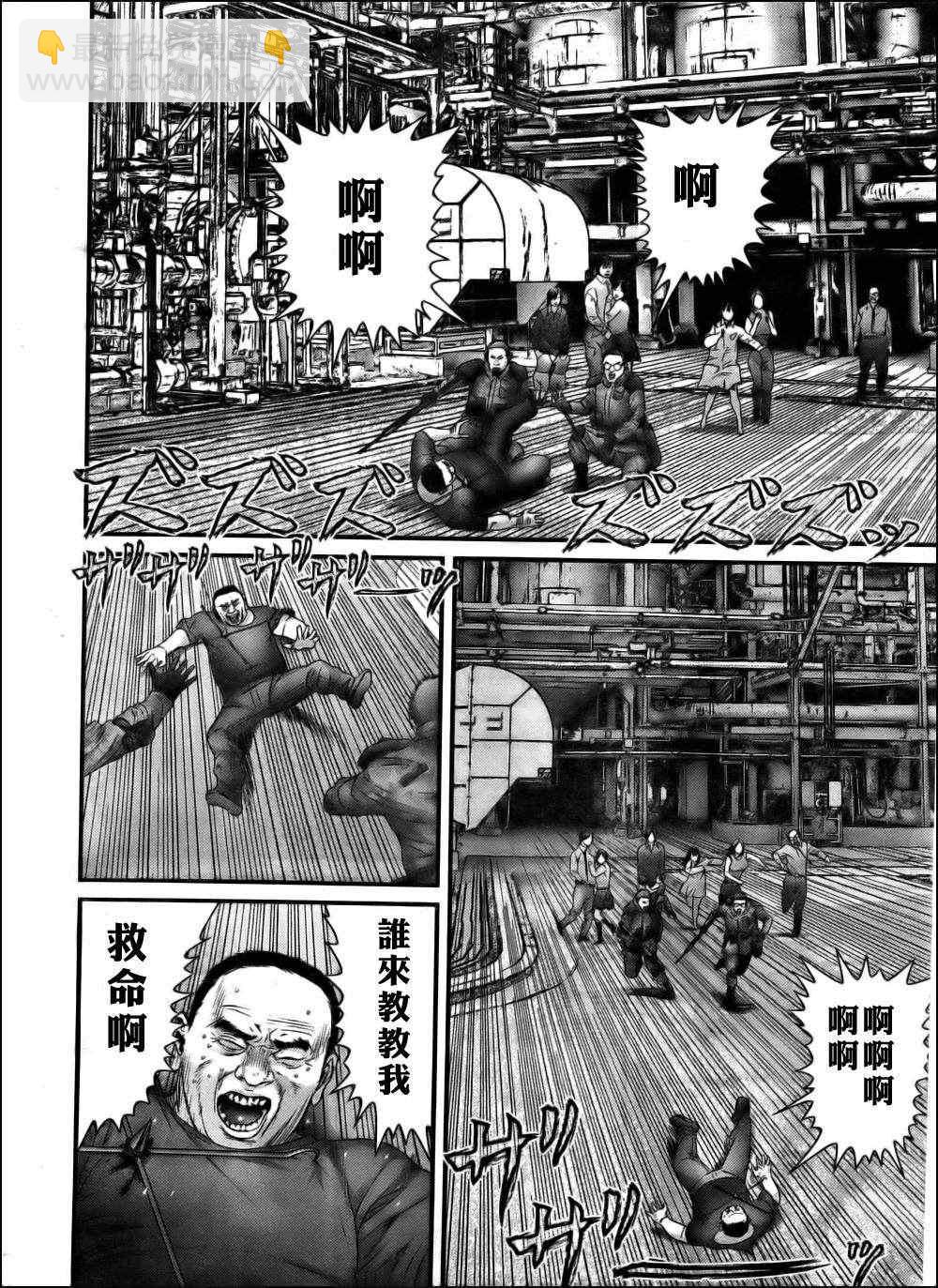 殺戮都市GANTZ - 第343話 - 1