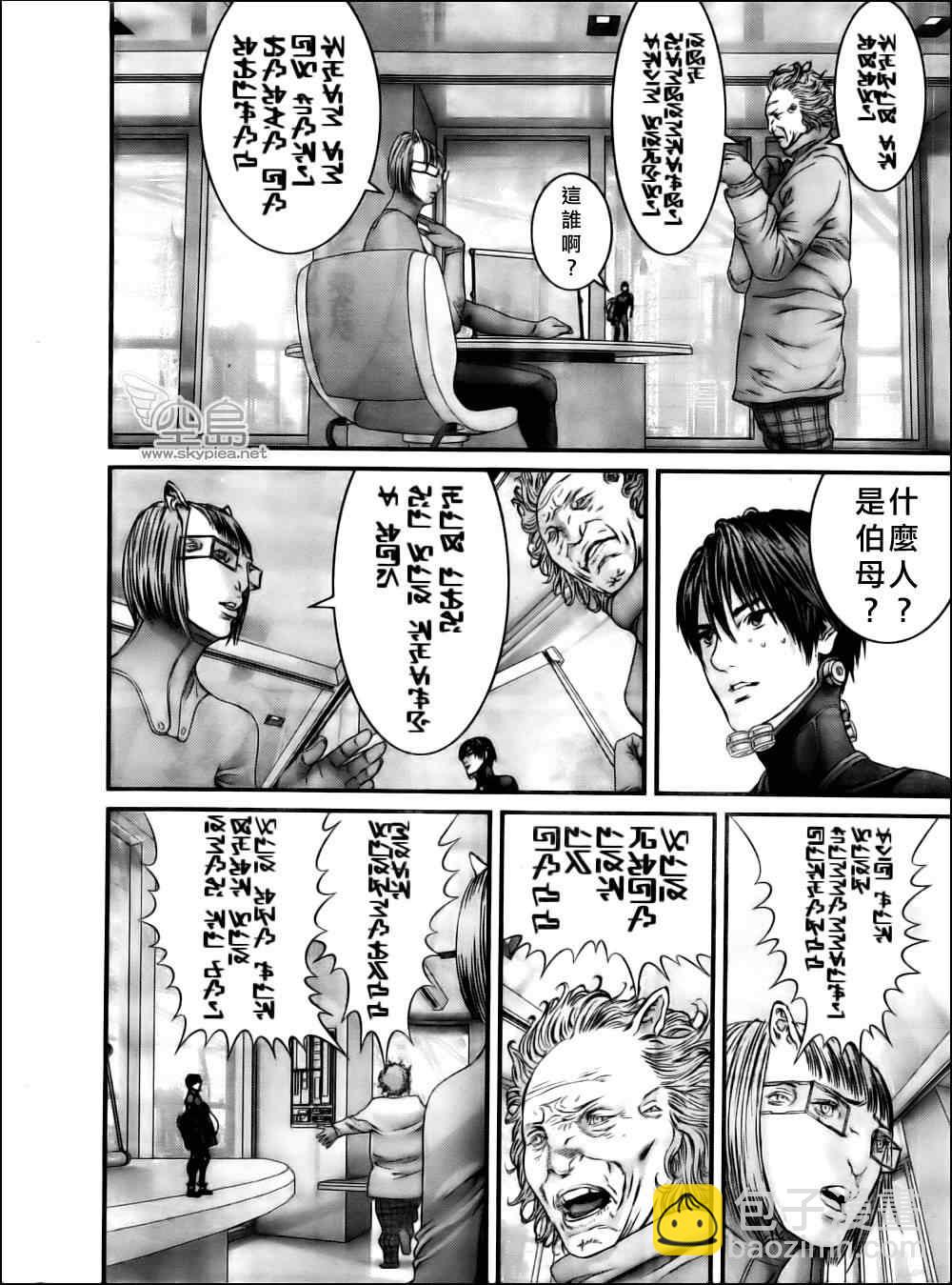 殺戮都市GANTZ - 第345話 - 1