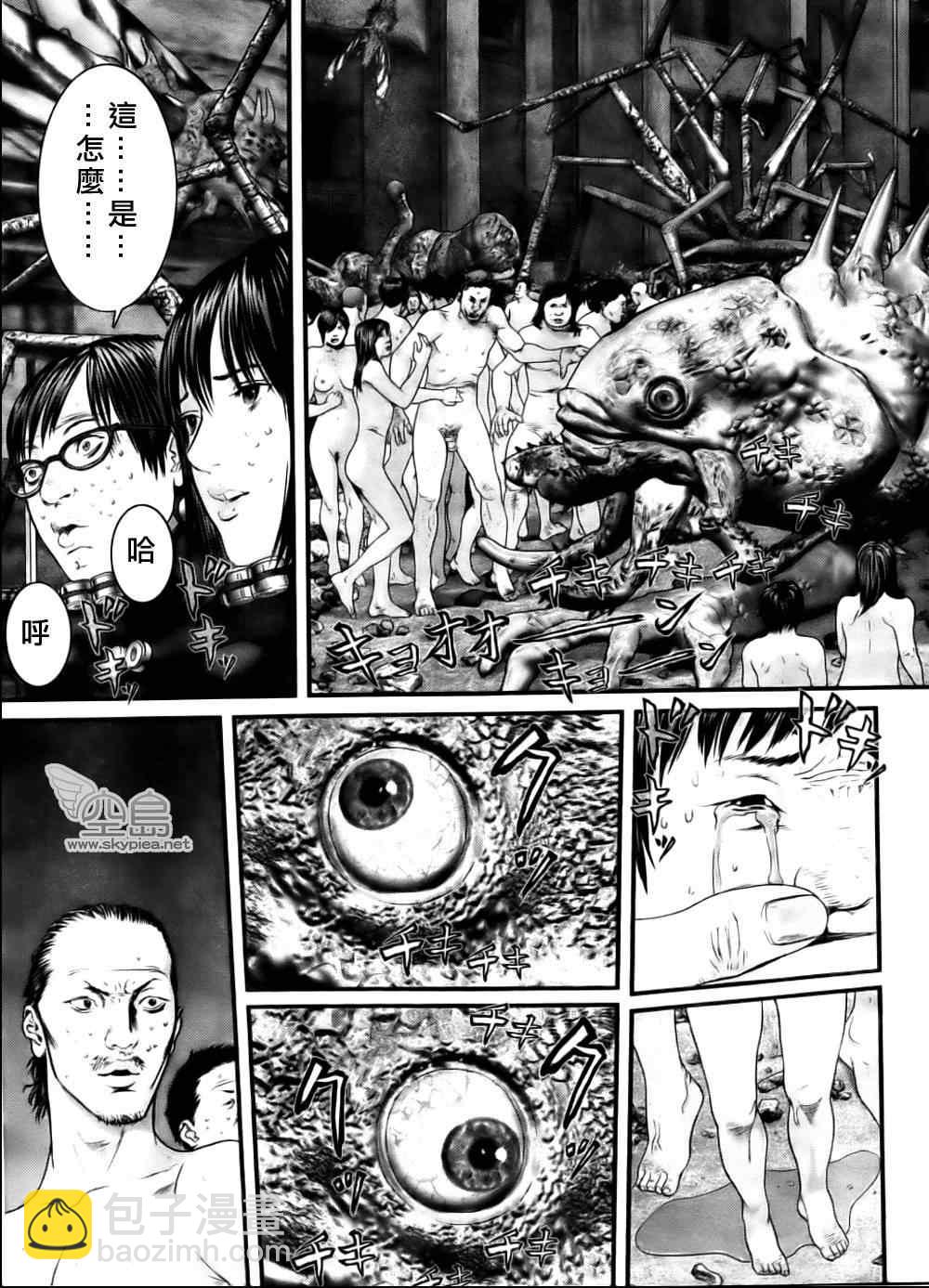 殺戮都市GANTZ - 第345話 - 1