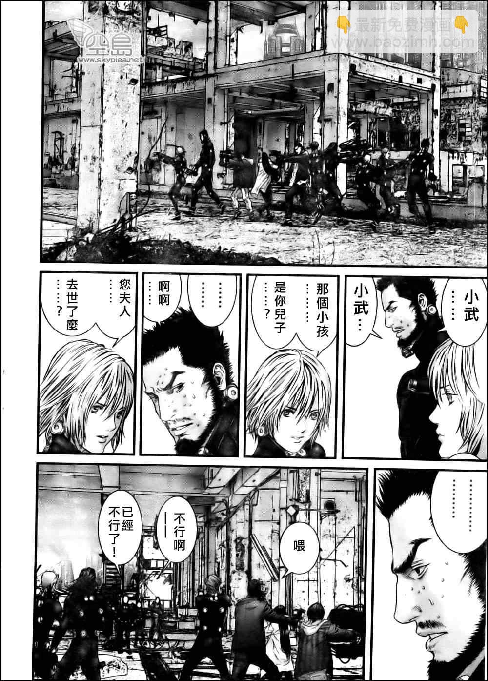 殺戮都市GANTZ - 第345話 - 2