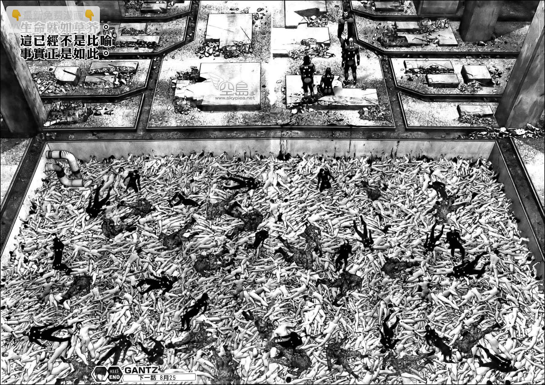 殺戮都市GANTZ - 第345話 - 4