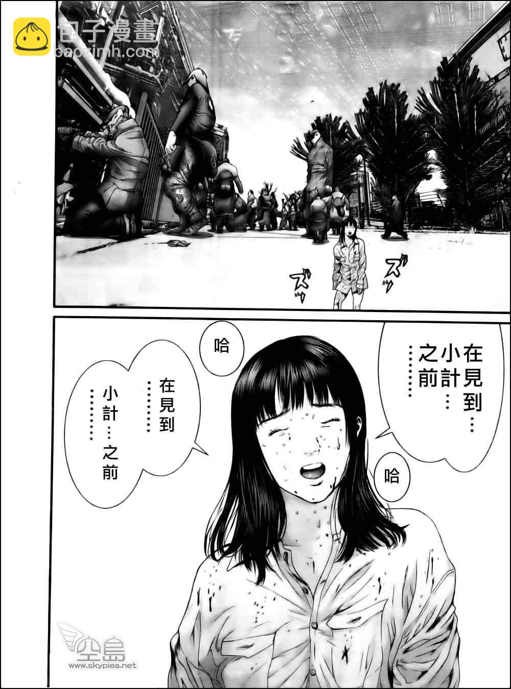 殺戮都市GANTZ - 第345話 - 4