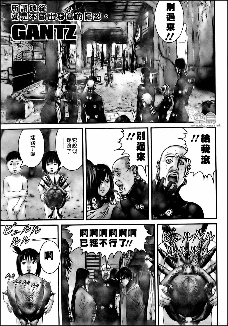 殺戮都市GANTZ - 第347話 - 1