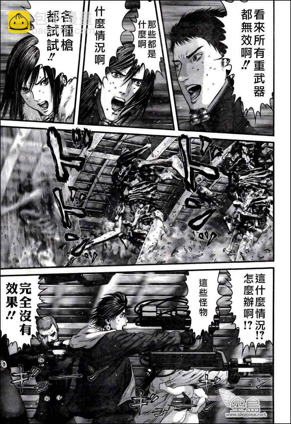 殺戮都市GANTZ - 第349話 - 2