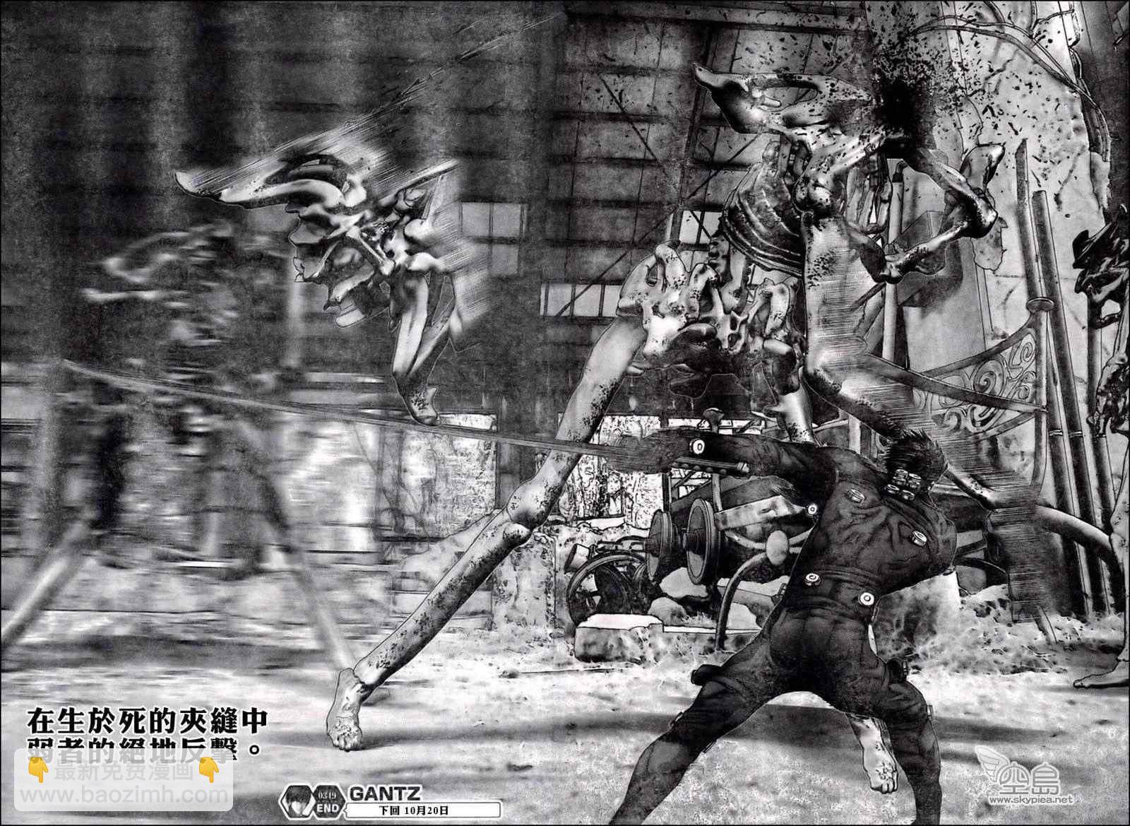 殺戮都市GANTZ - 第349話 - 1
