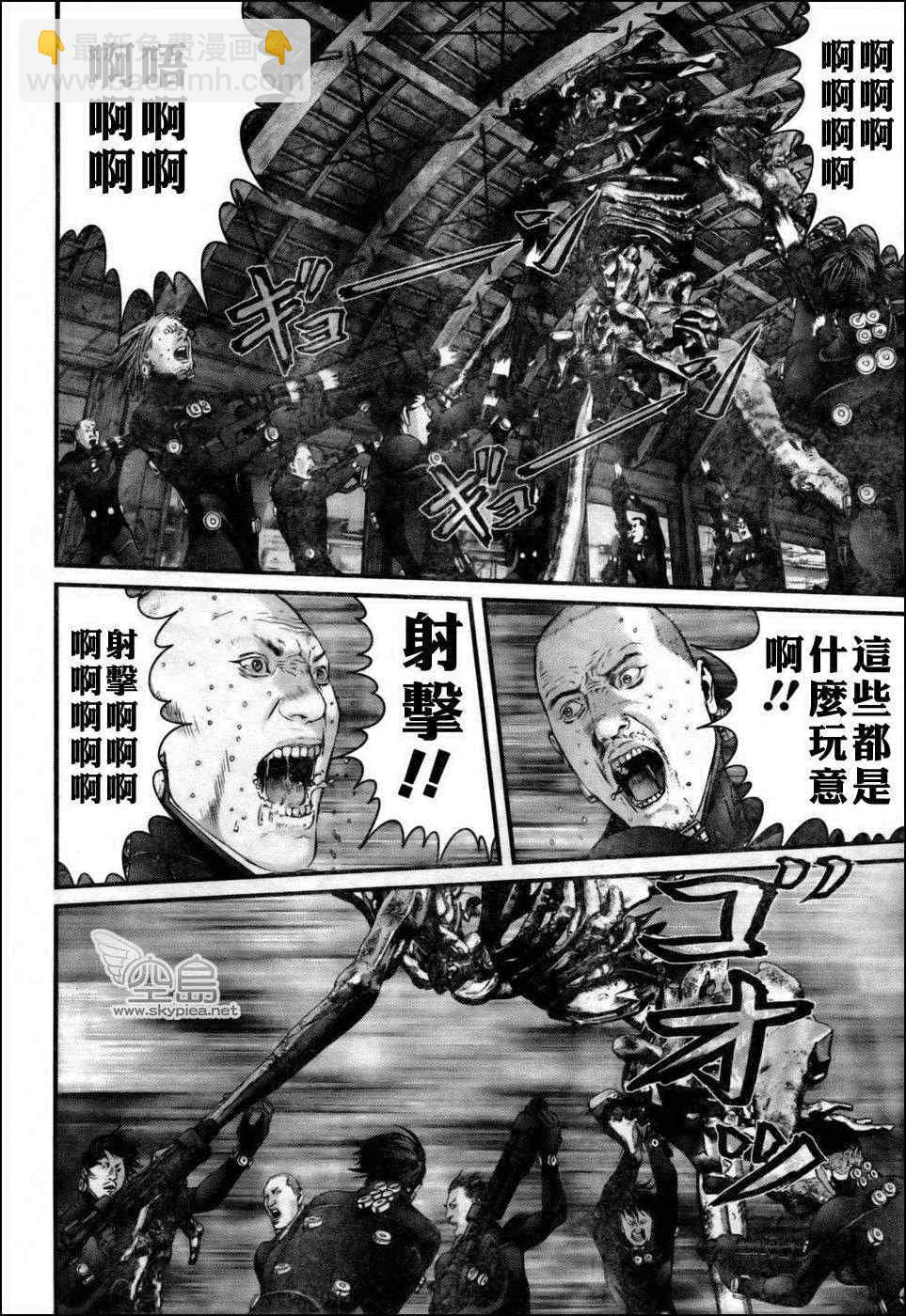 殺戮都市GANTZ - 第349話 - 3