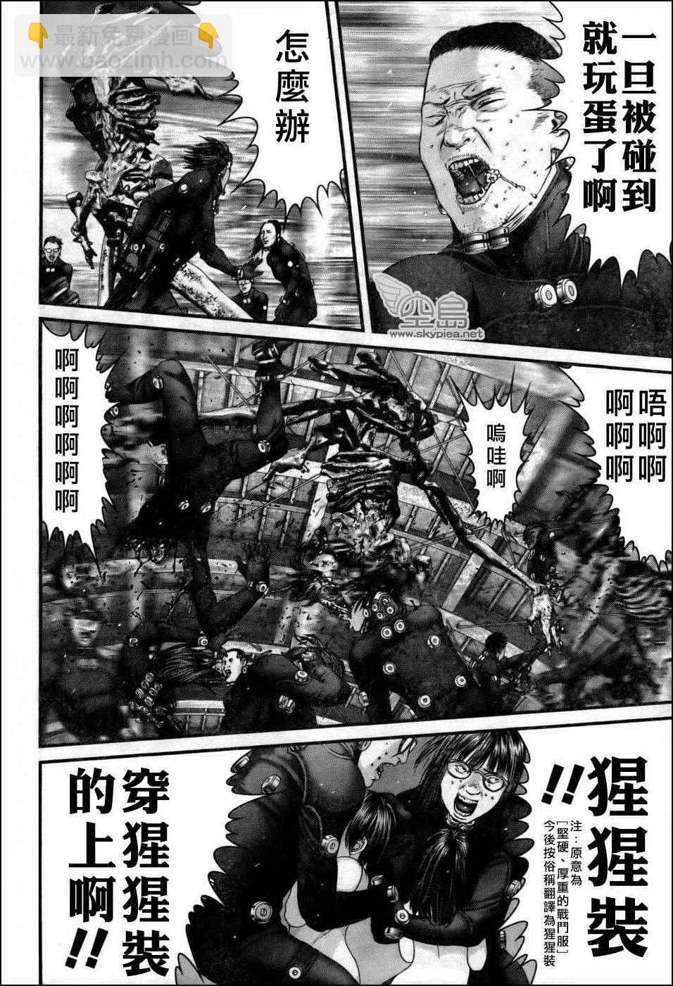 殺戮都市GANTZ - 第349話 - 5