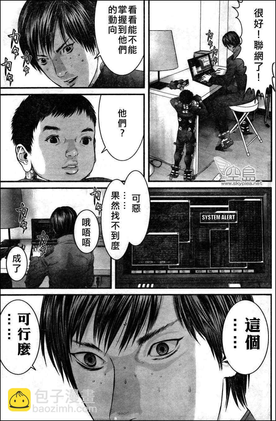 殺戮都市GANTZ - 第351話 - 4