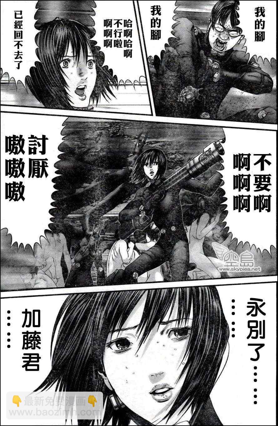 殺戮都市GANTZ - 第351話 - 2