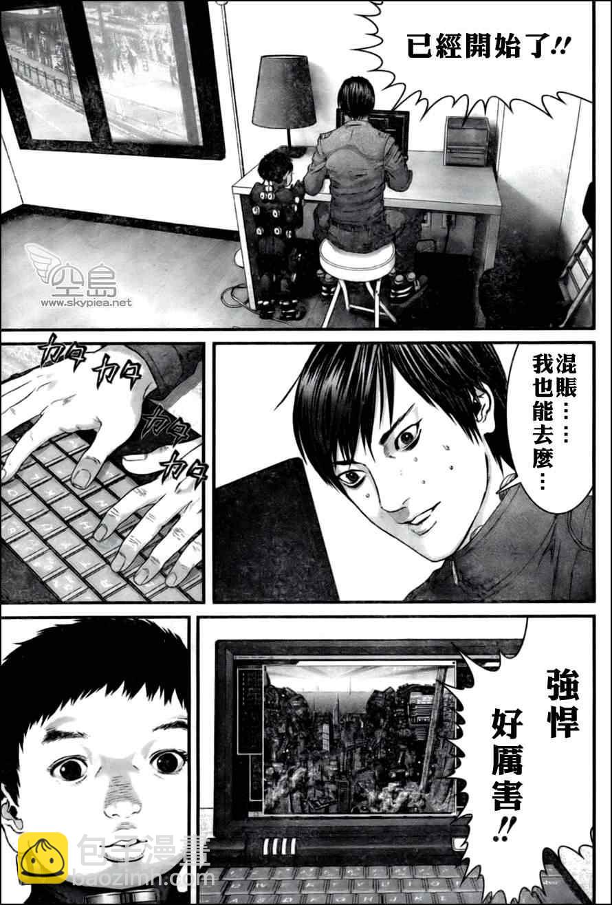 殺戮都市GANTZ - 第353話 - 3