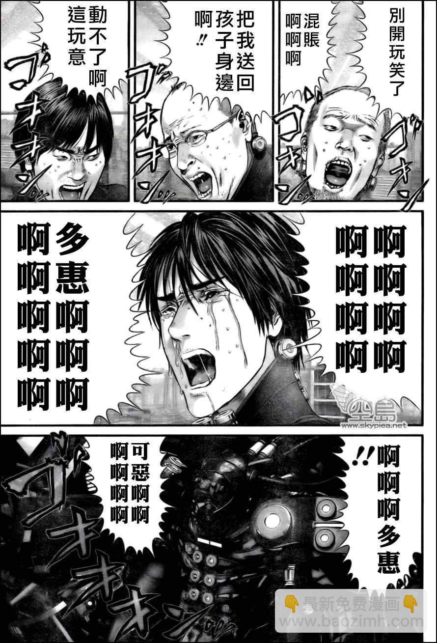 殺戮都市GANTZ - 第353話 - 2