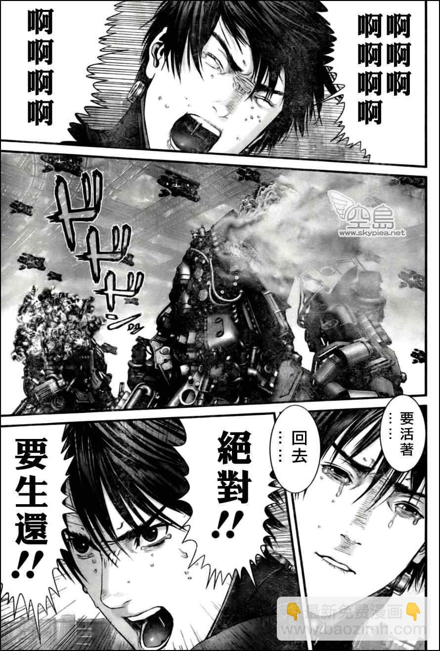 殺戮都市GANTZ - 第353話 - 3