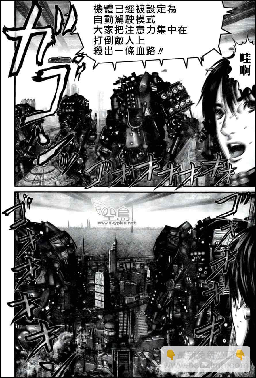 殺戮都市GANTZ - 第353話 - 1