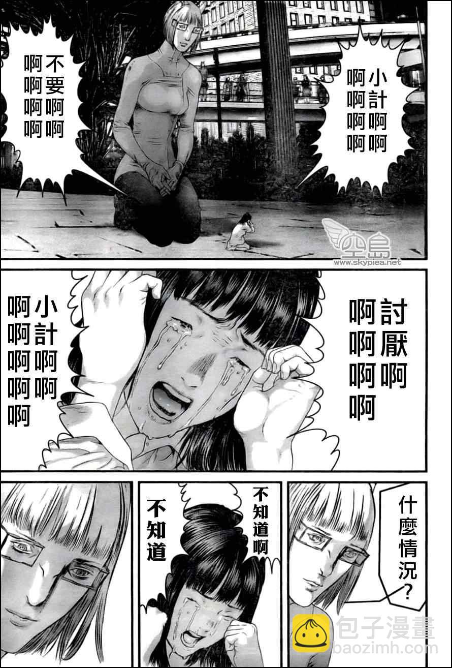 殺戮都市GANTZ - 第353話 - 2