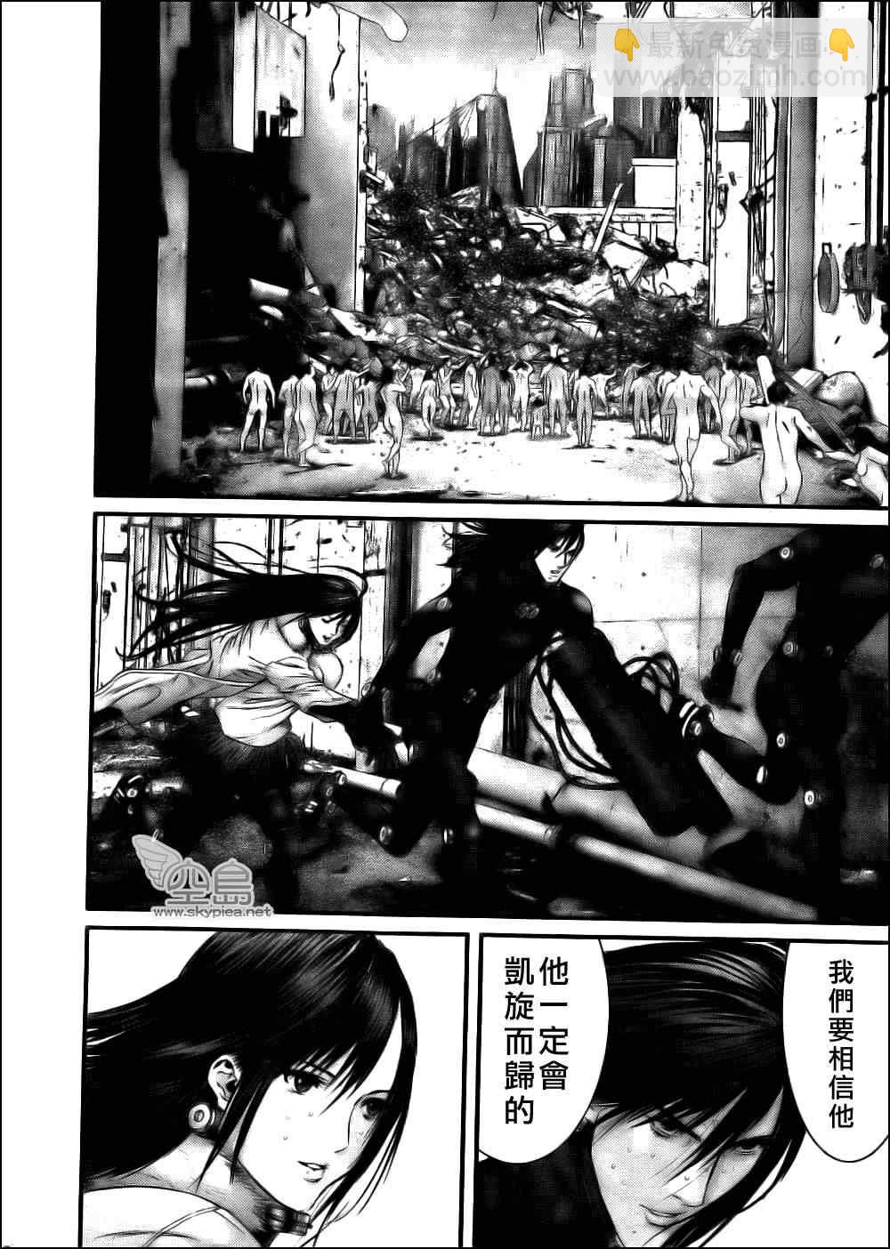 殺戮都市GANTZ - 第355話 - 2