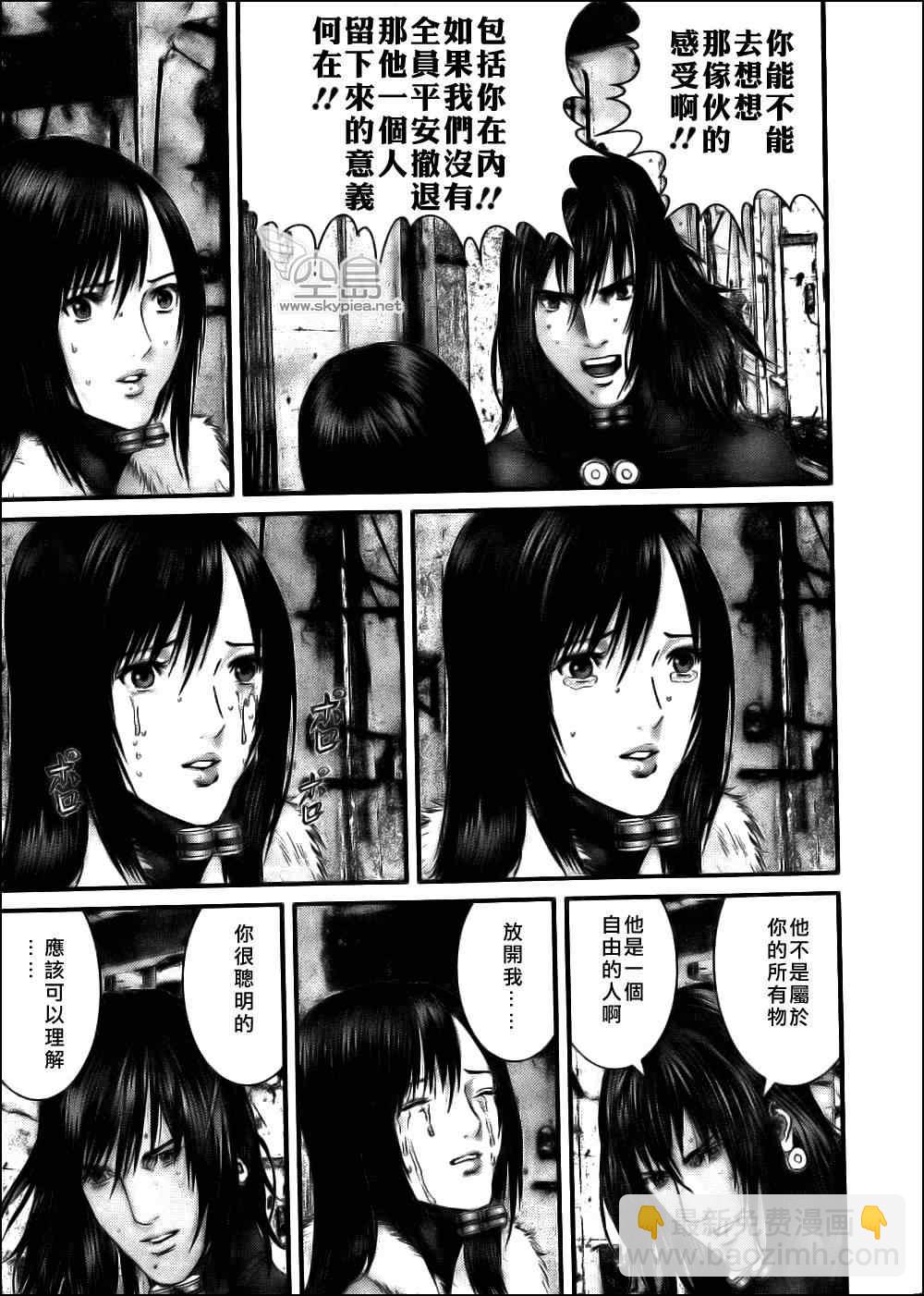 殺戮都市GANTZ - 第355話 - 5