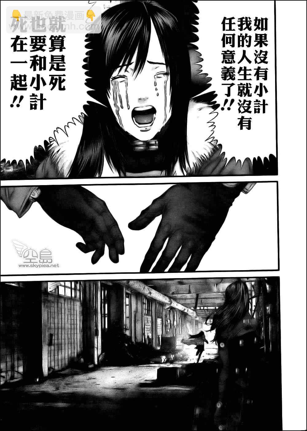 殺戮都市GANTZ - 第355話 - 4