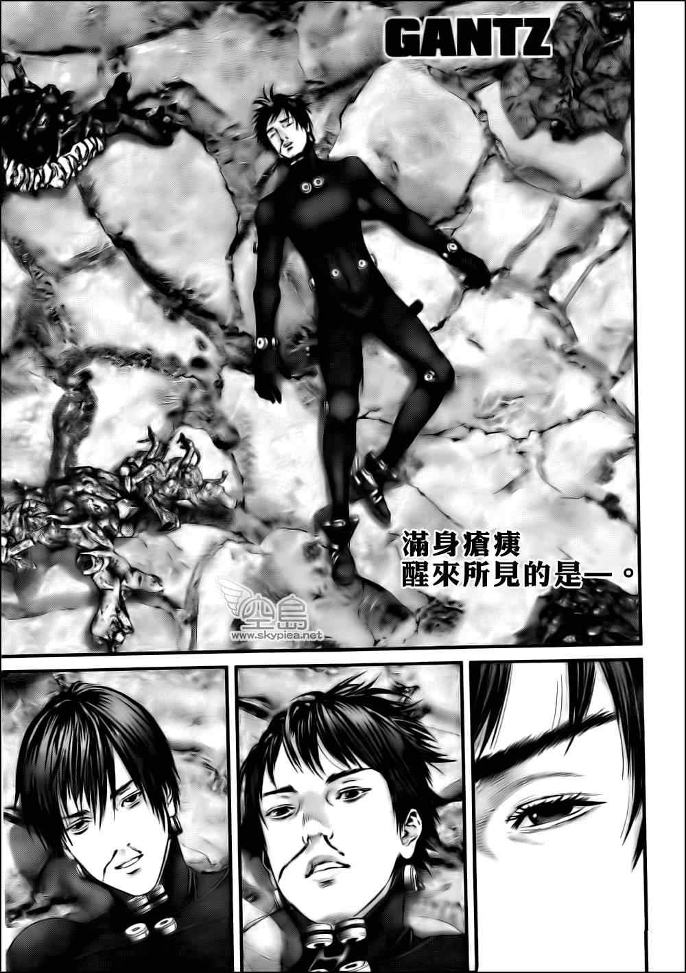 殺戮都市GANTZ - 第357話 - 1